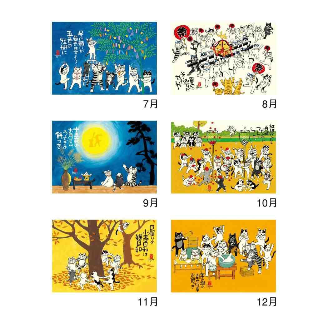 Amazon | 招福ねこ暦[2026Calendar]壁掛けカレンダー2026年/岡本肇